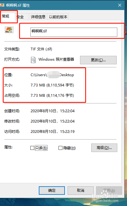 origin如何设置导出图像