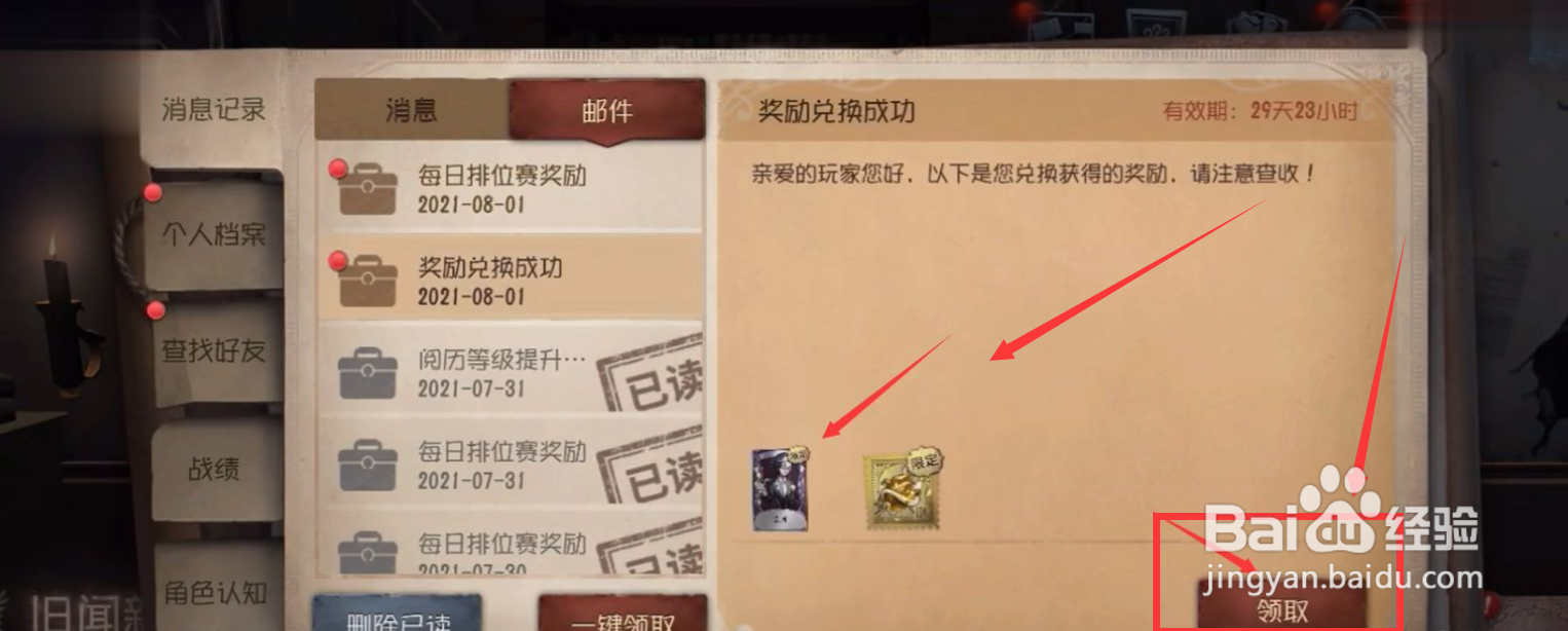 第五人格约瑟夫dm怎么获得#校园分享#