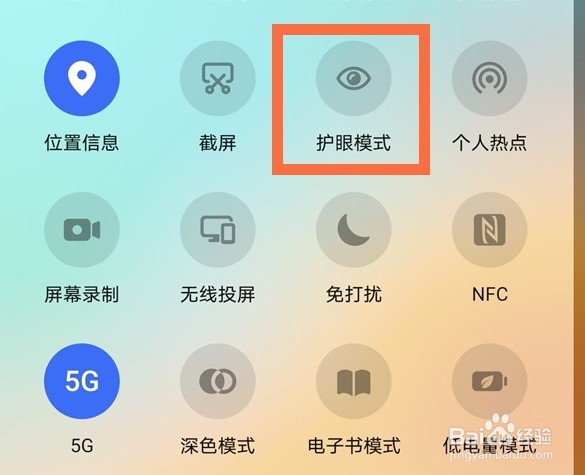 荣耀v40护眼模式怎么开启