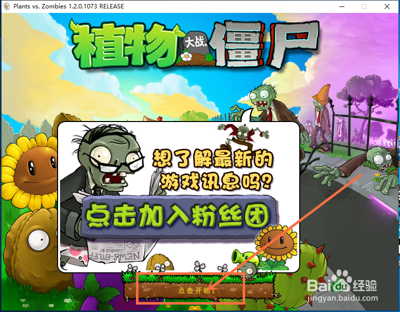 植物大战僵尸2-3关打法攻略