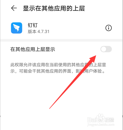 钉钉直播怎么小屏播放，如何设置悬浮窗