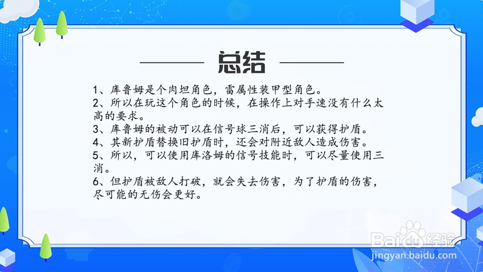战双帕弥什库洛姆超详尽教程
