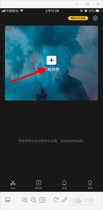 视频怎么调成1:1