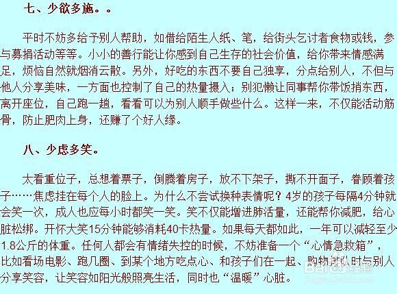 长生之道：[7]长寿乘法表：九多九少