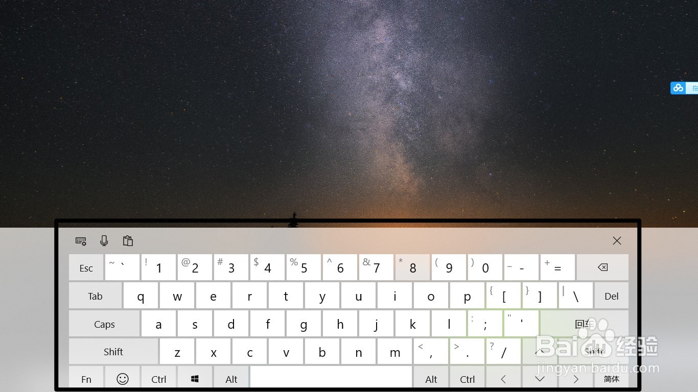win10怎么用鼠标打字