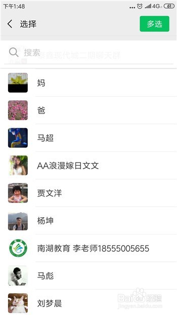 百度集好运怎么邀请好友得稀有卡