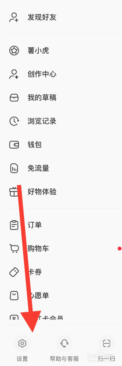小红书APP从哪开启私信通知