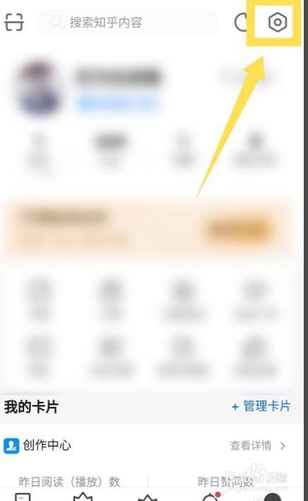 知乎app在哪里开启仅在wlan模式下加载图片