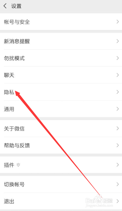 如何查看微信已授权应用有哪些？