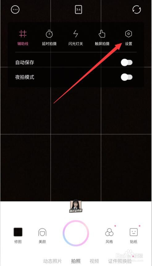 一甜相机如何开启视频电话功能