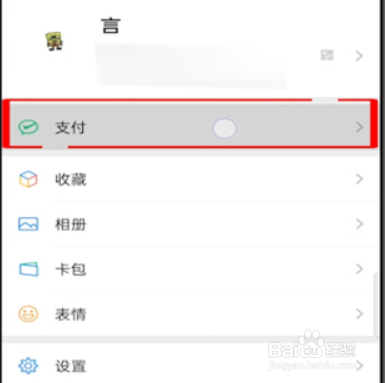 怎么查看微信转账记录明细