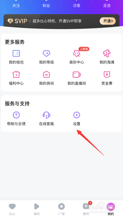 比心app如何关闭视频自动播放功能