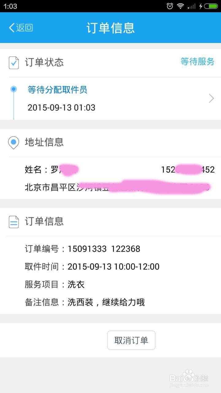 e袋洗,洗衣就用e袋洗,教你如何使用e袋洗