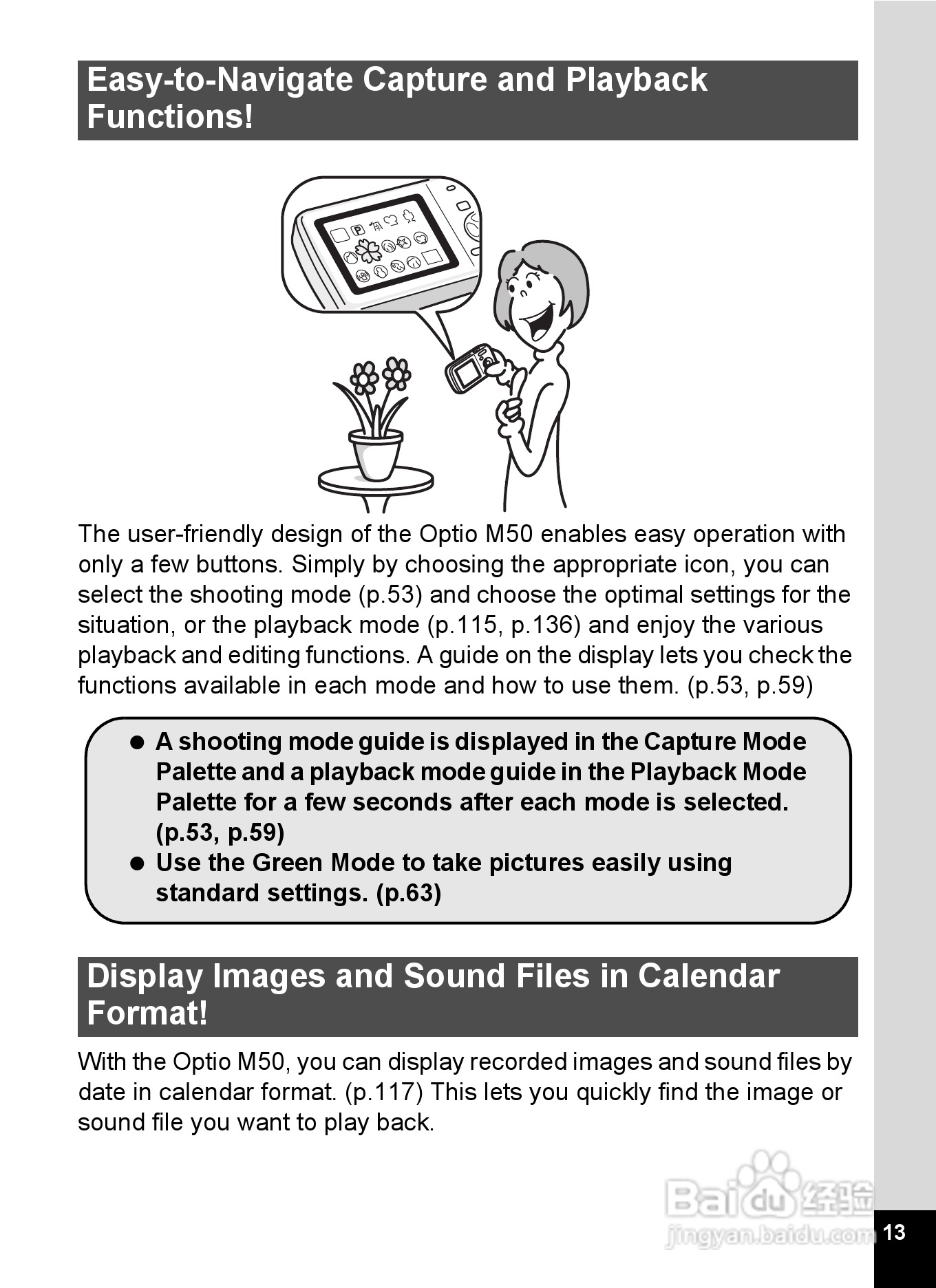宾得Optio M50数码相机使用说明书:[2]