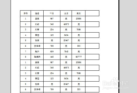excel表格打印怎么将两页合并一页