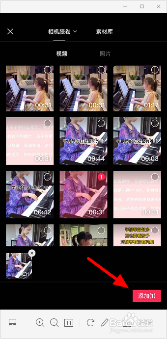 剪映怎么添加特效