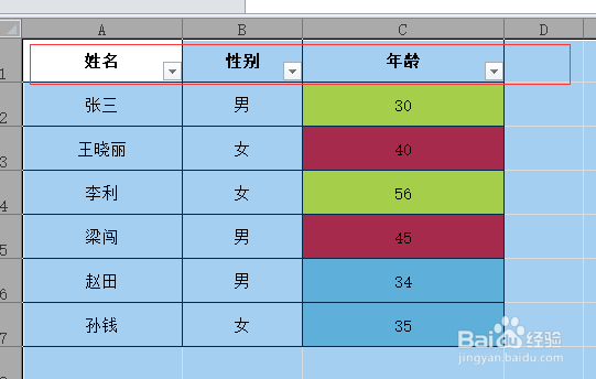表格按照颜色筛选的操作步骤