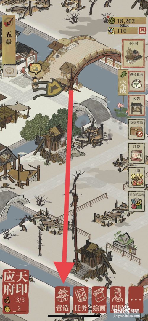 江南百景图如何插上旌旗