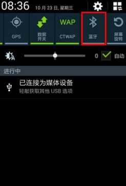 三星Note3如何使用蓝牙传输联系人