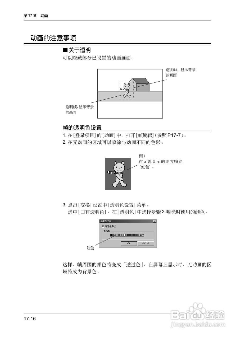 松下UG420H-E变频器使用说明书:[46]