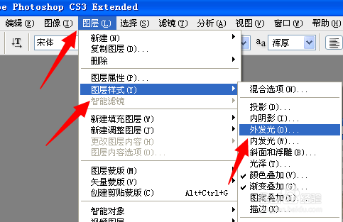 如何利用PS制作玻璃文字