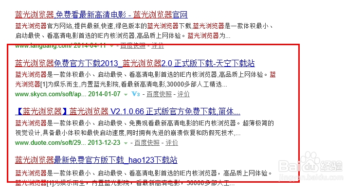 蓝光浏览器在哪里下载比较安全