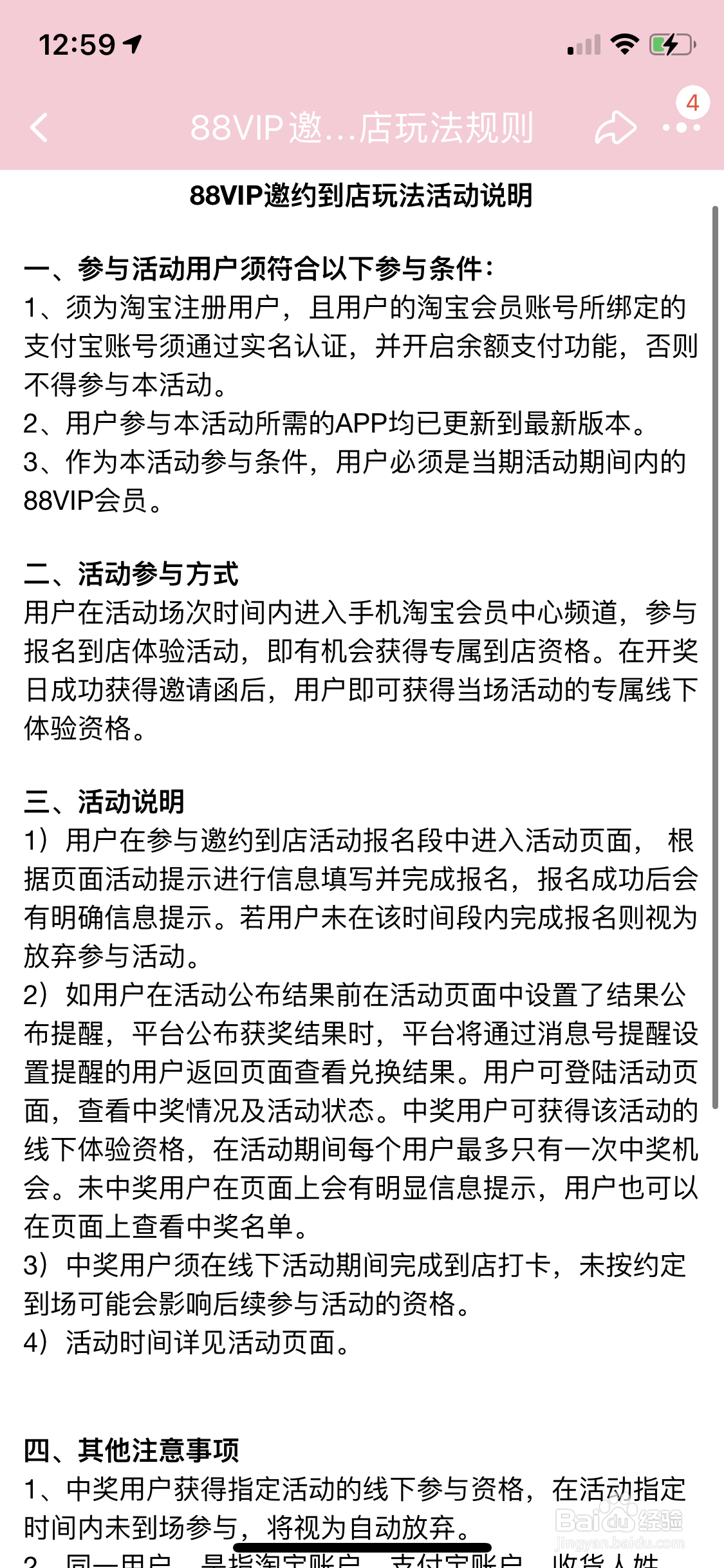 88vip现场观看火箭发射名额在哪抽取