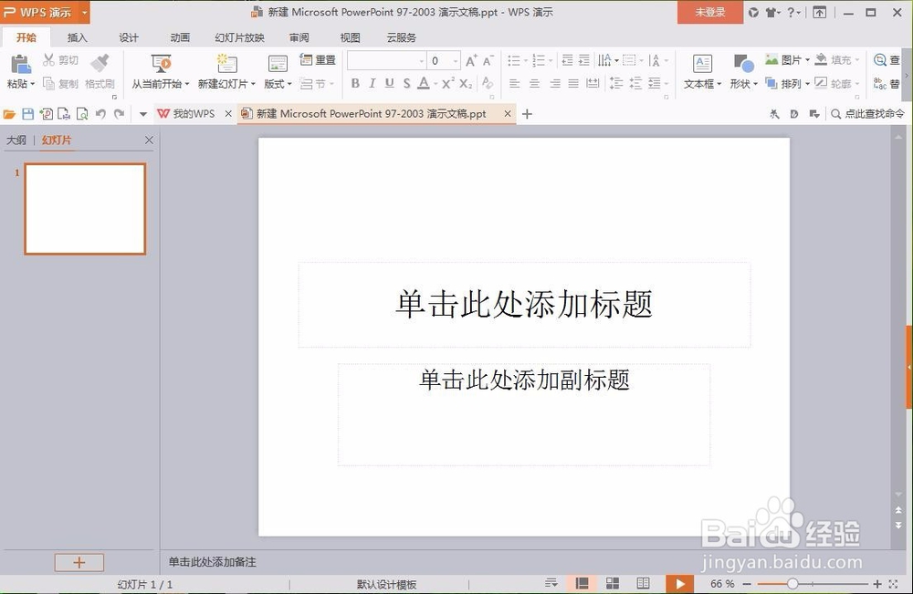 PPT如何保存为视频