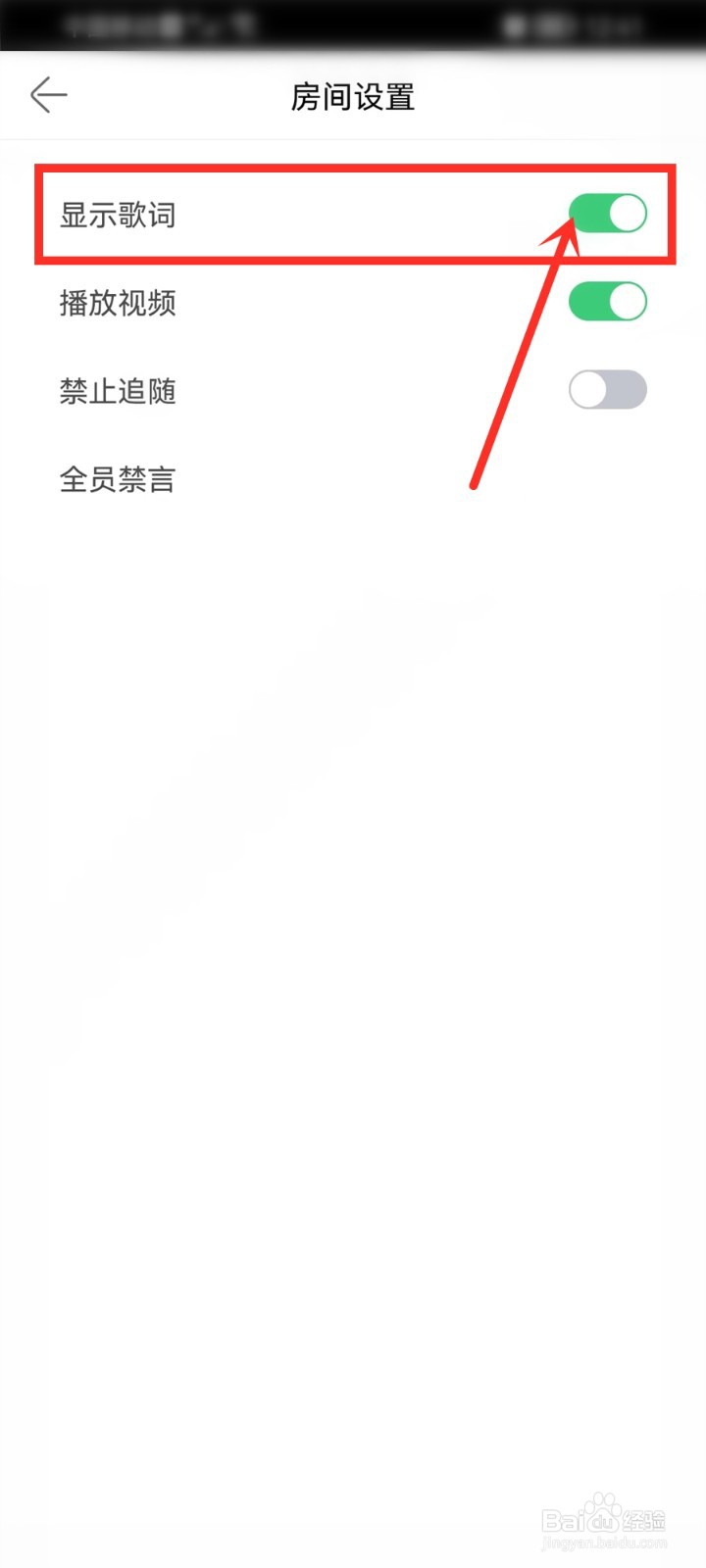 铃声多多app一起听房间怎么显示歌词