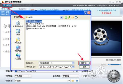 f4v如何转换成mp4?