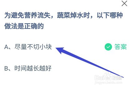 蚂蚁庄园小课堂2024年3月27日最新答案