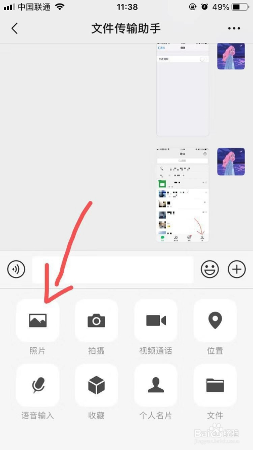 苹果手机怎么编辑照片