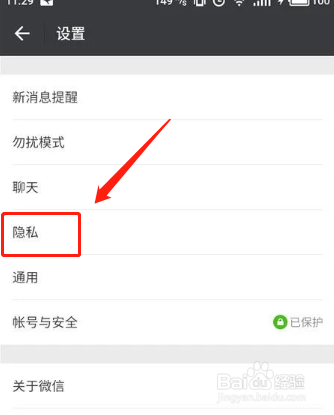 微信朋友圈更新为什么没有提醒