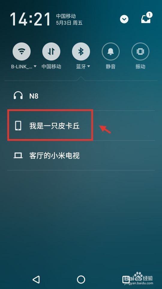 小米8se怎么修改查看手机蓝牙名称
