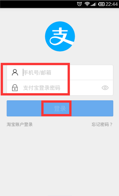 如何查看支付宝登陆记录怎么查看支付宝登陆记录