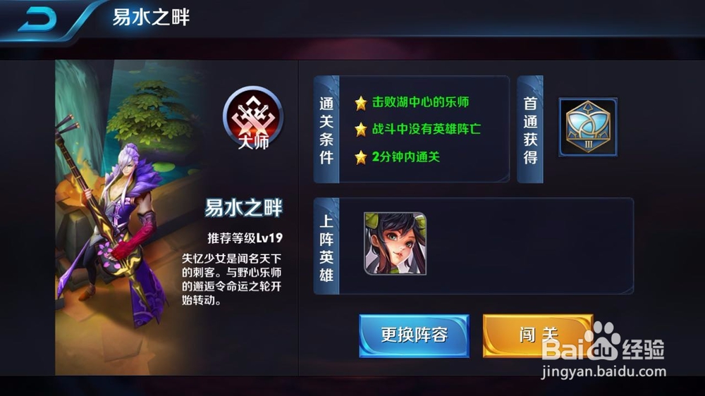 王者荣耀怎么刷铭文