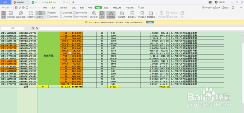 WPS怎么冻结窗格