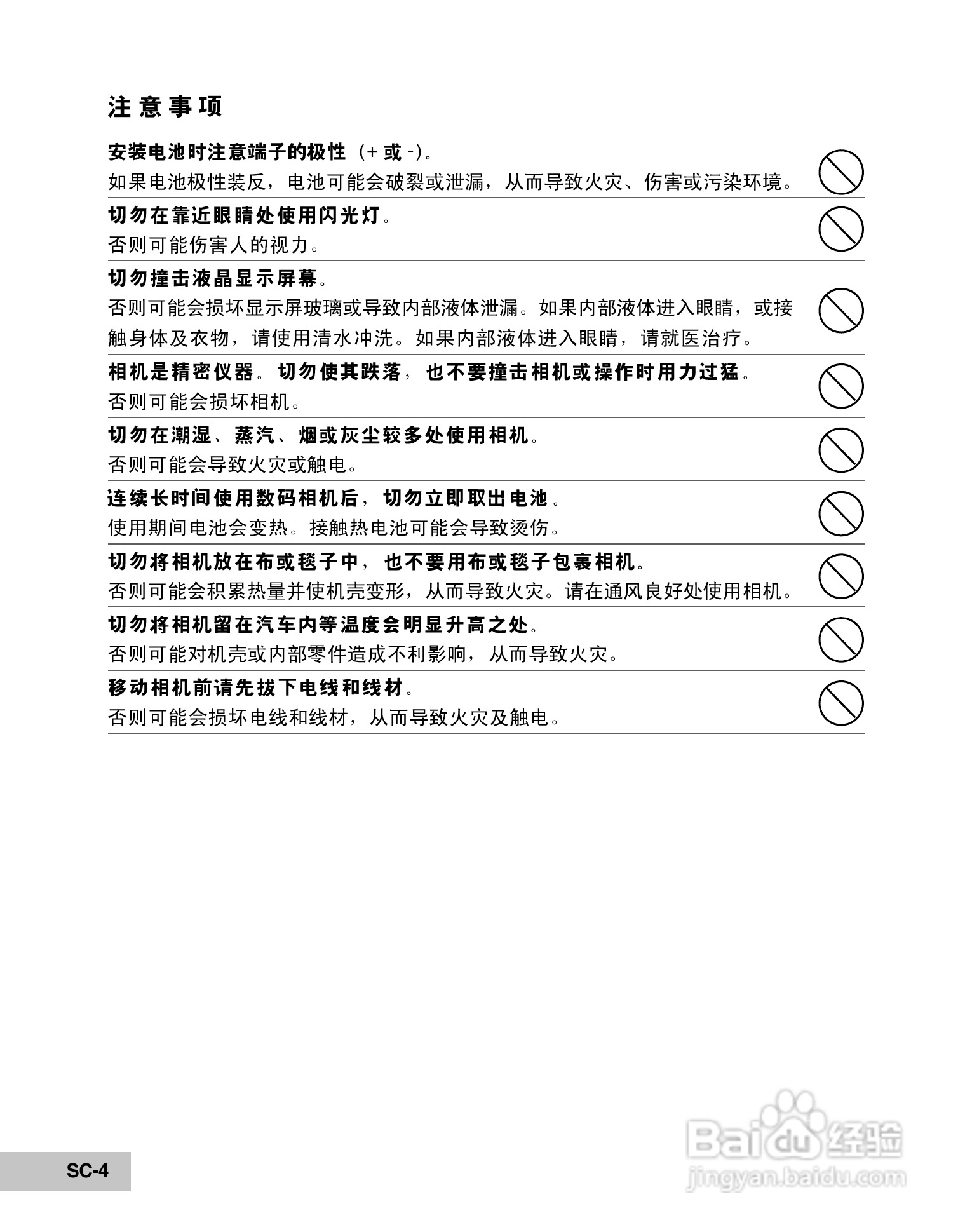 威达ViviCam 7100s数码相机使用说明书:[1]