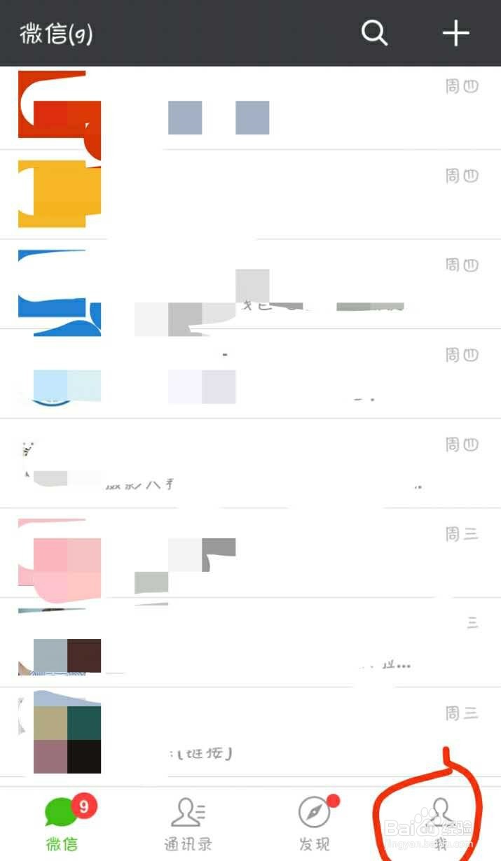 华为nova2plus怎样删除朋友圈中的内容