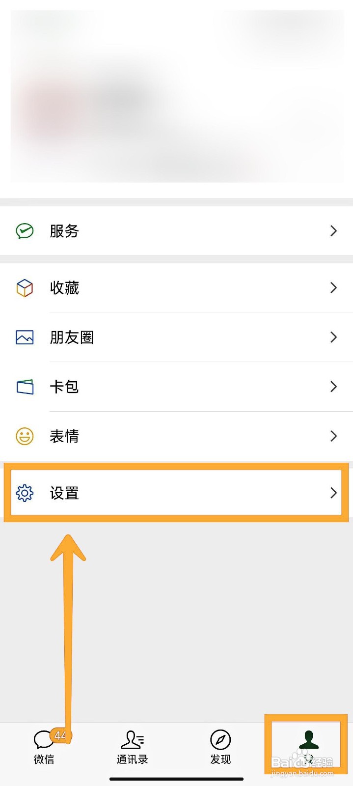微信如何使用翻译功能将文字翻译成中文