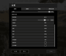 孤存吃鸡画面设置