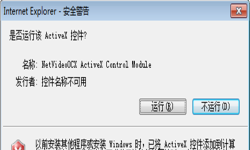 海康视频监控怎么改视频上的名字