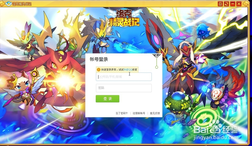 洛克精灵战记先锋领主扫荡及道具获得方法