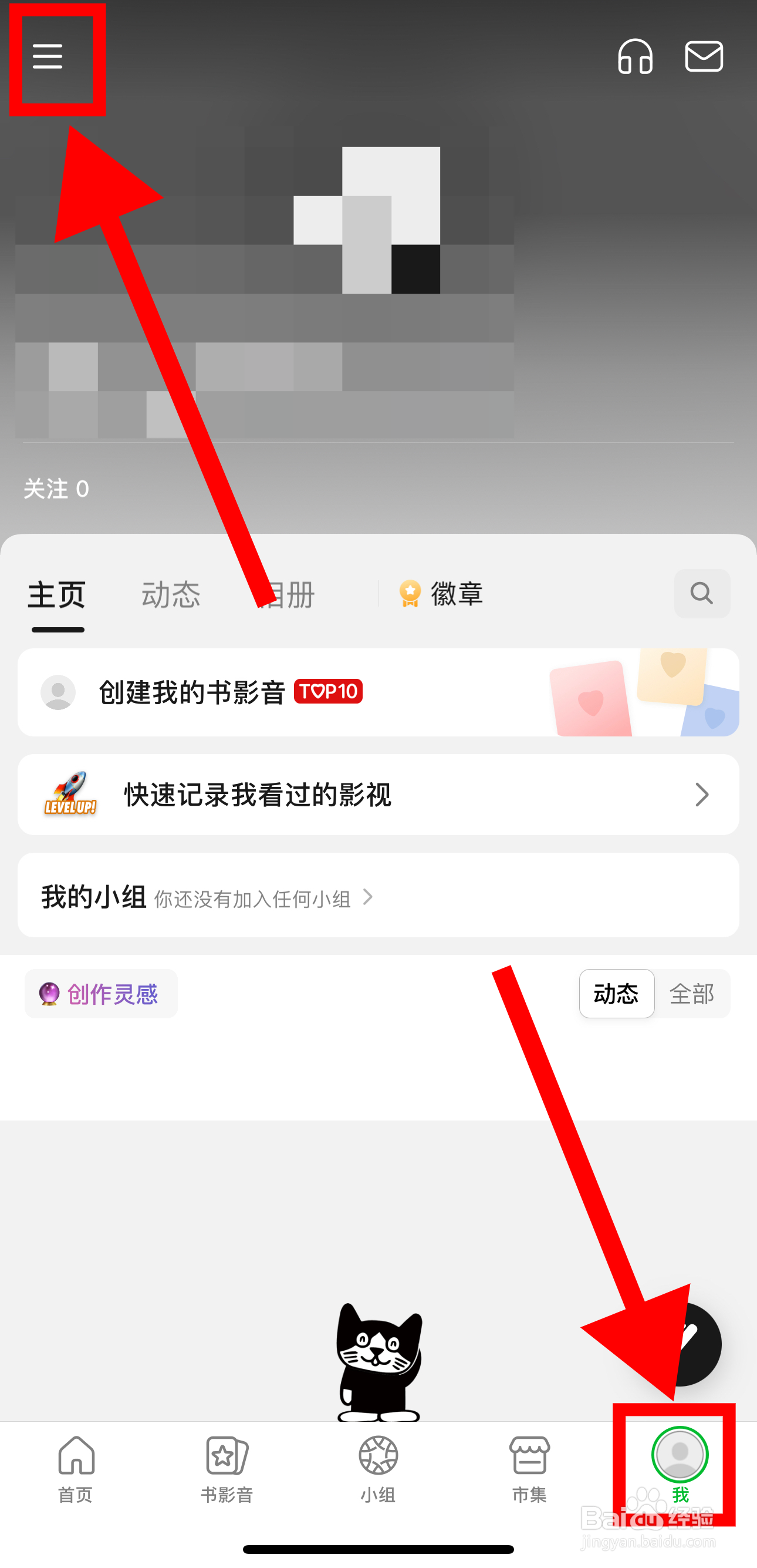 豆瓣怎样开启想看的电影在影院上映通知