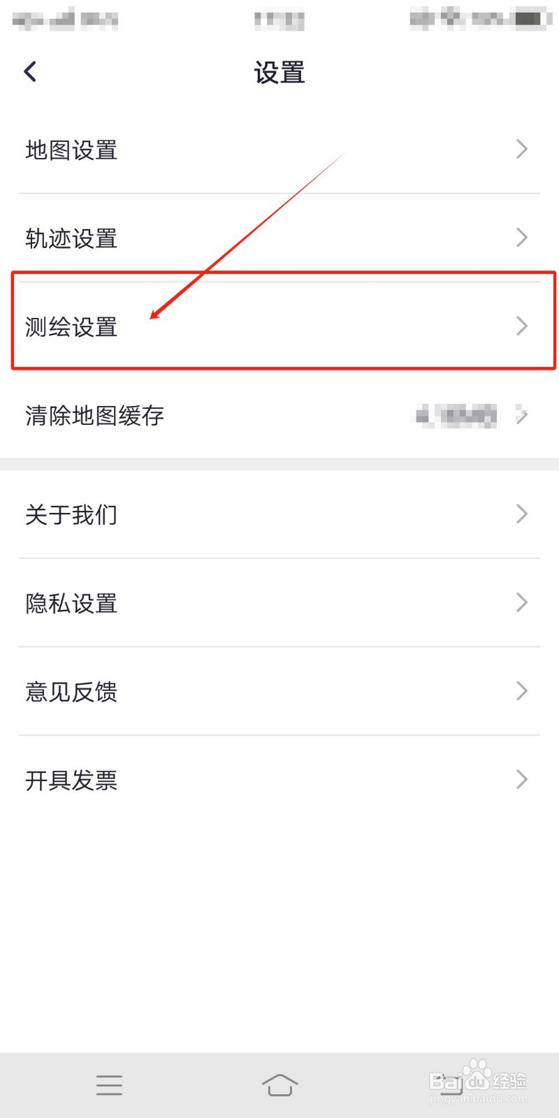 如何在《新知卫星地图》中进行测绘的设置