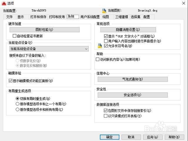 高版本CAD配置步骤