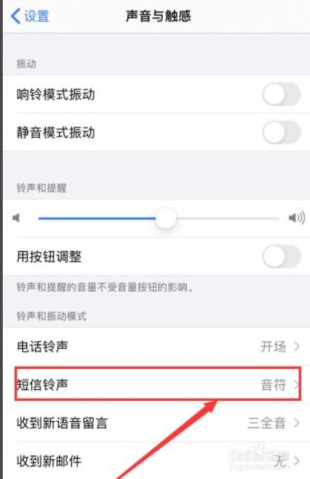 苹果11短信铃声叮咚