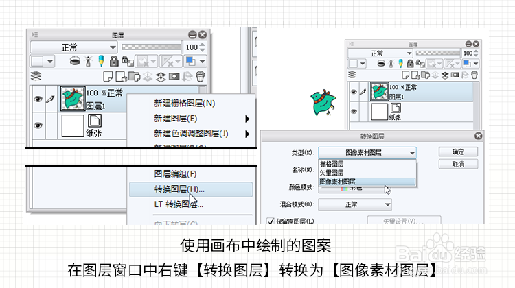优动漫(csp简体中文版)怎么制作平铺素材