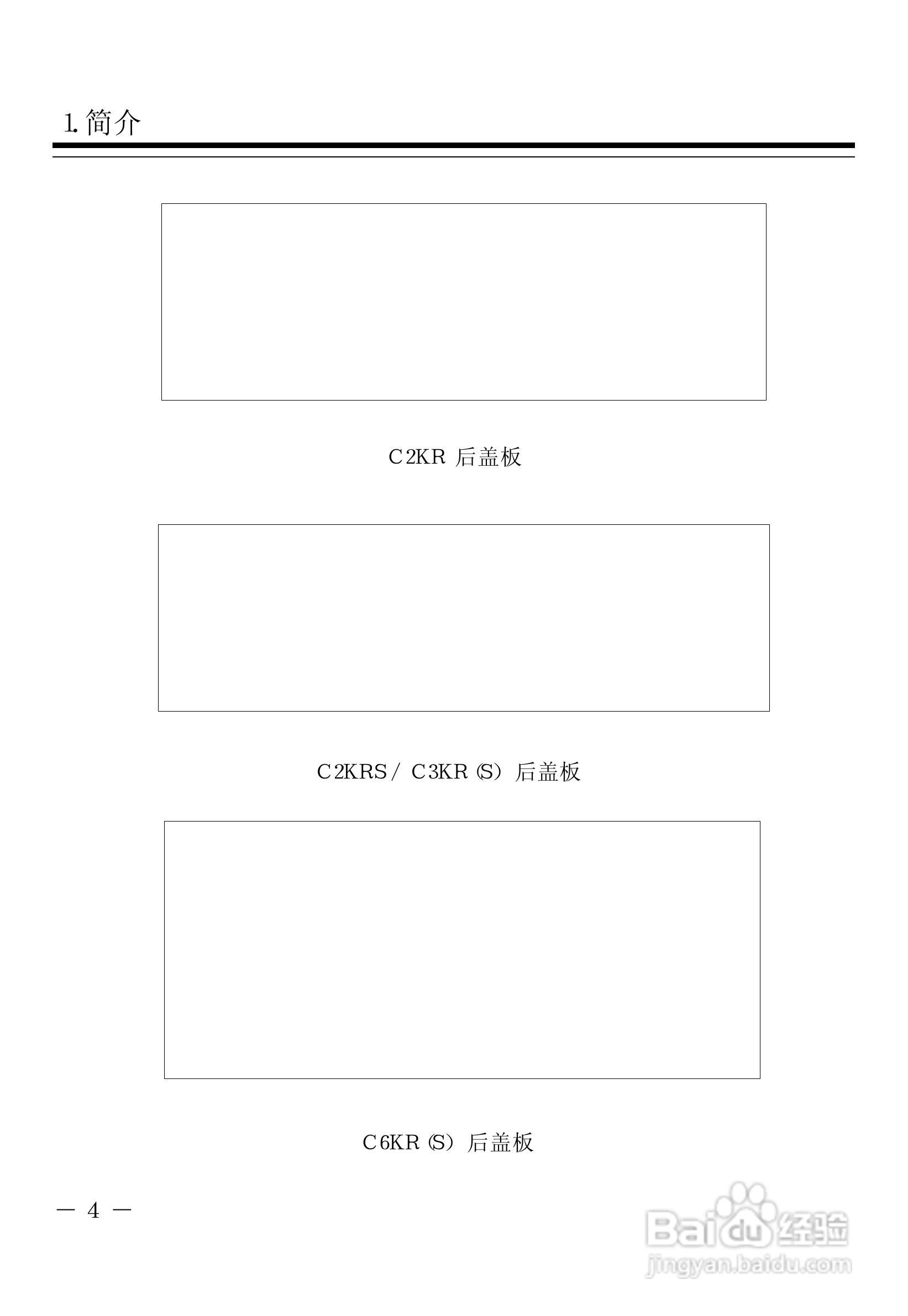 山特在线式UPS C（C1KR(S)~C6KR(S)）系列UPS电源说明:[1]