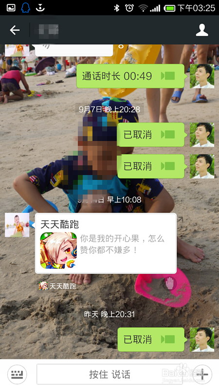 微信聊天背景怎么设置 微信聊天背景怎么自定义